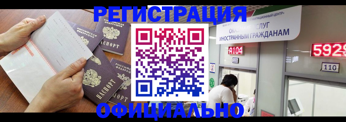 регистрация в Свердловской области