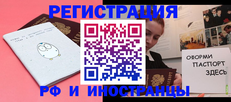 прописка 2025 в Свердловской области