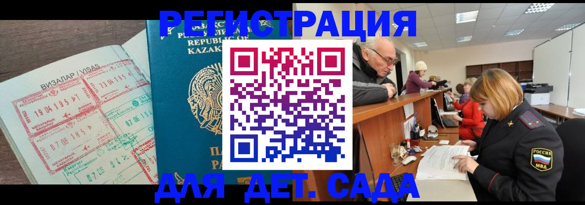 прописка гарантия в Свердловской области