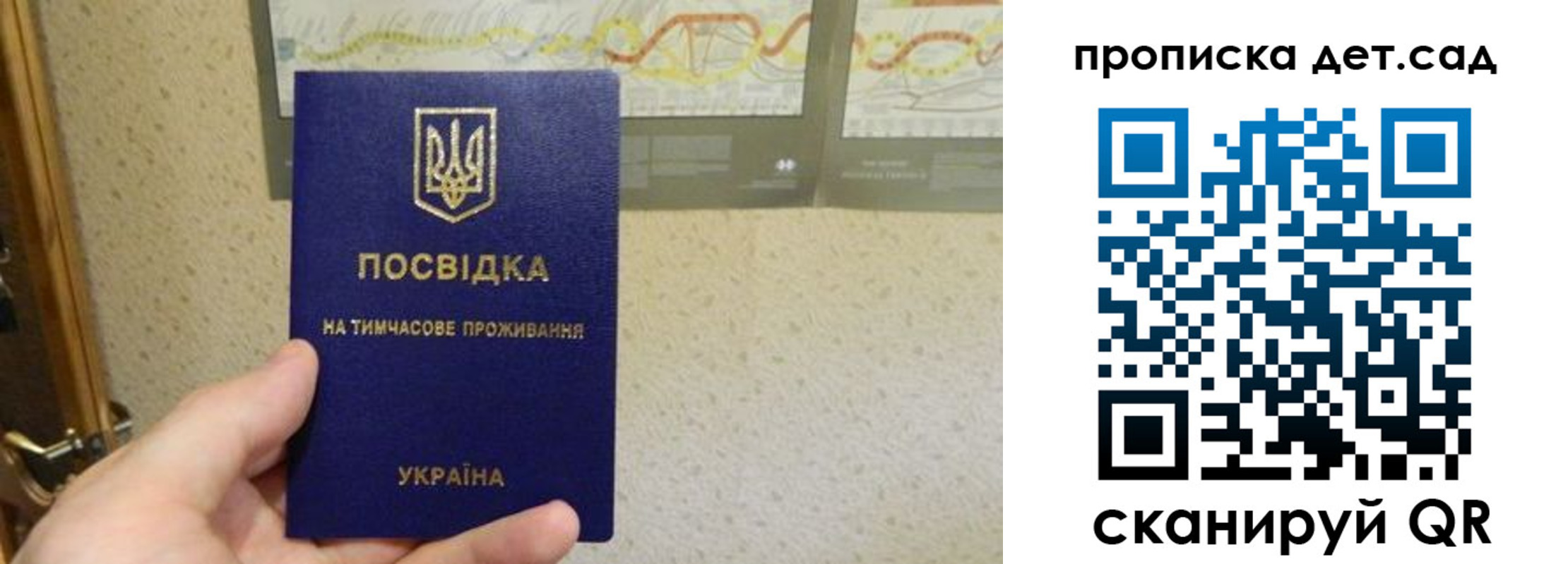 прописка для школы в Свердловской области