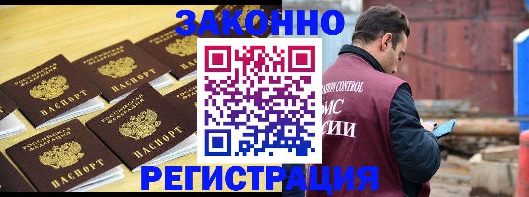 прописка штамп в Свердловской области