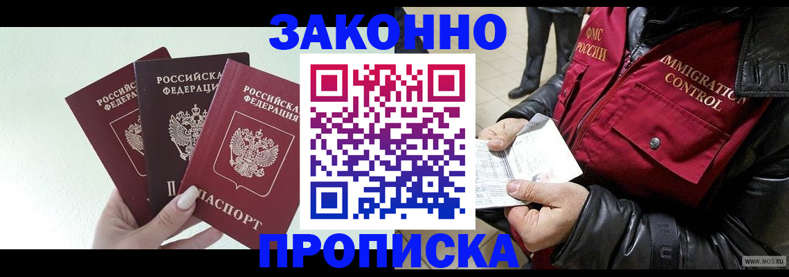 временная регистрация для всех в Свердловской области