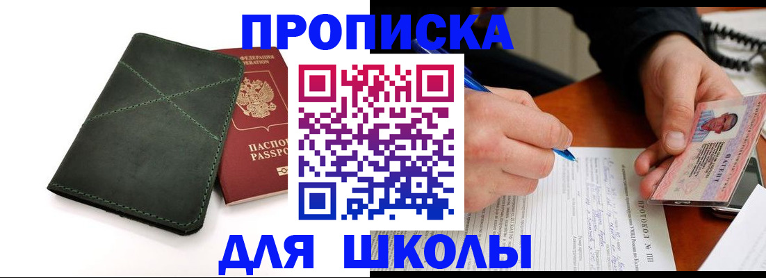 прописка в квартире в Свердловской области
