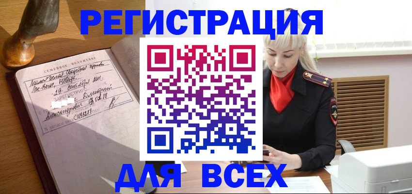 временная регистрация законно в Свердловской области
