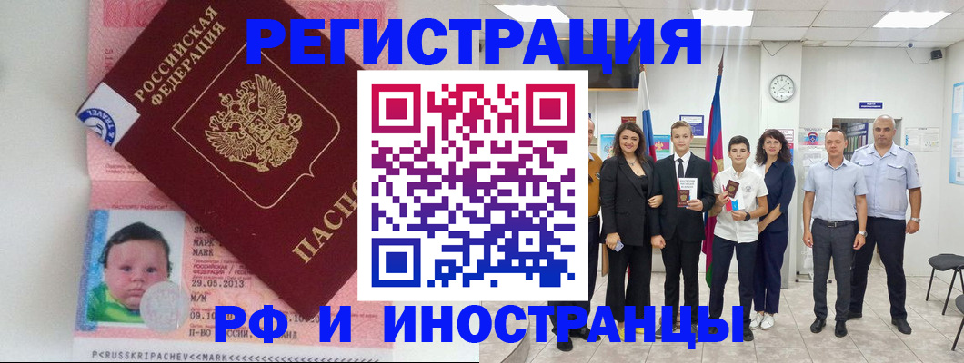 прописка для работы в Свердловской области
